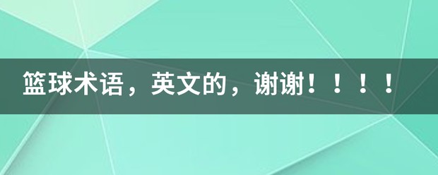 如何制定智能篮球训练计划_2